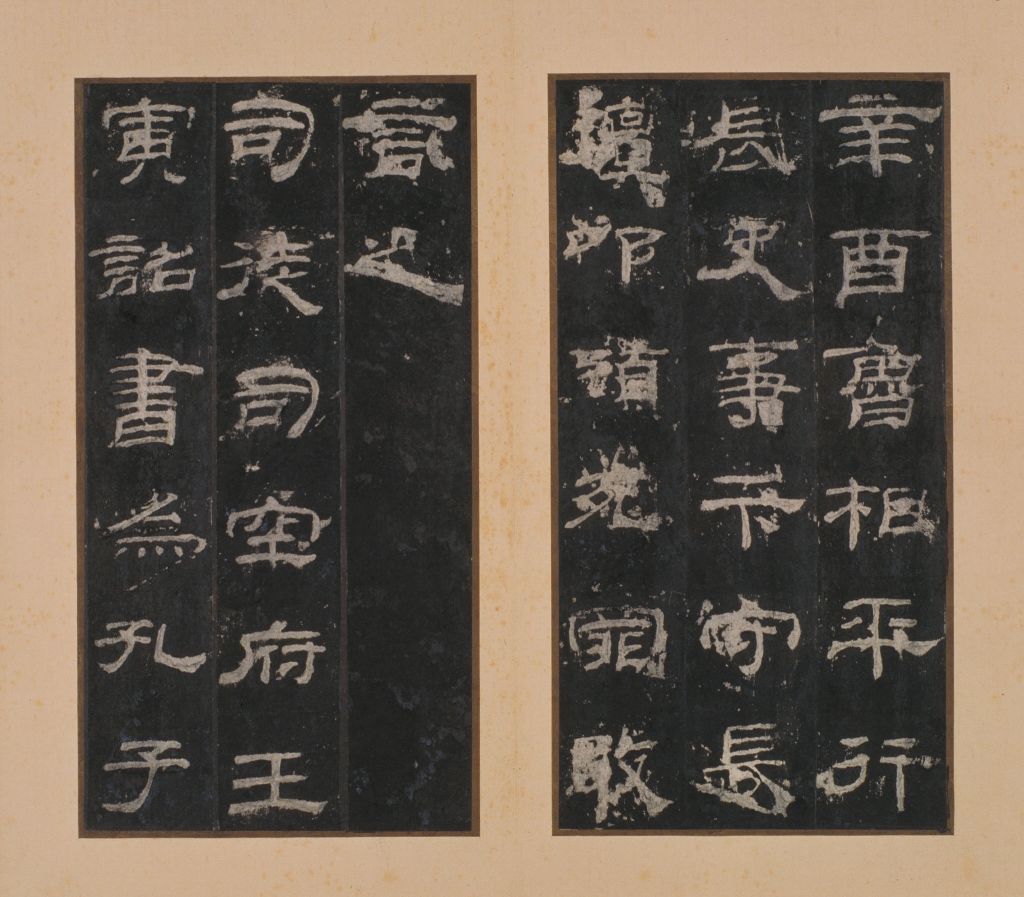 永兴 /a>元年(153年)的一方碑刻,又称"百石卒史碑""孔龢碑""孔和碑"等