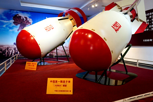 <p>原子弹、氢弹模型