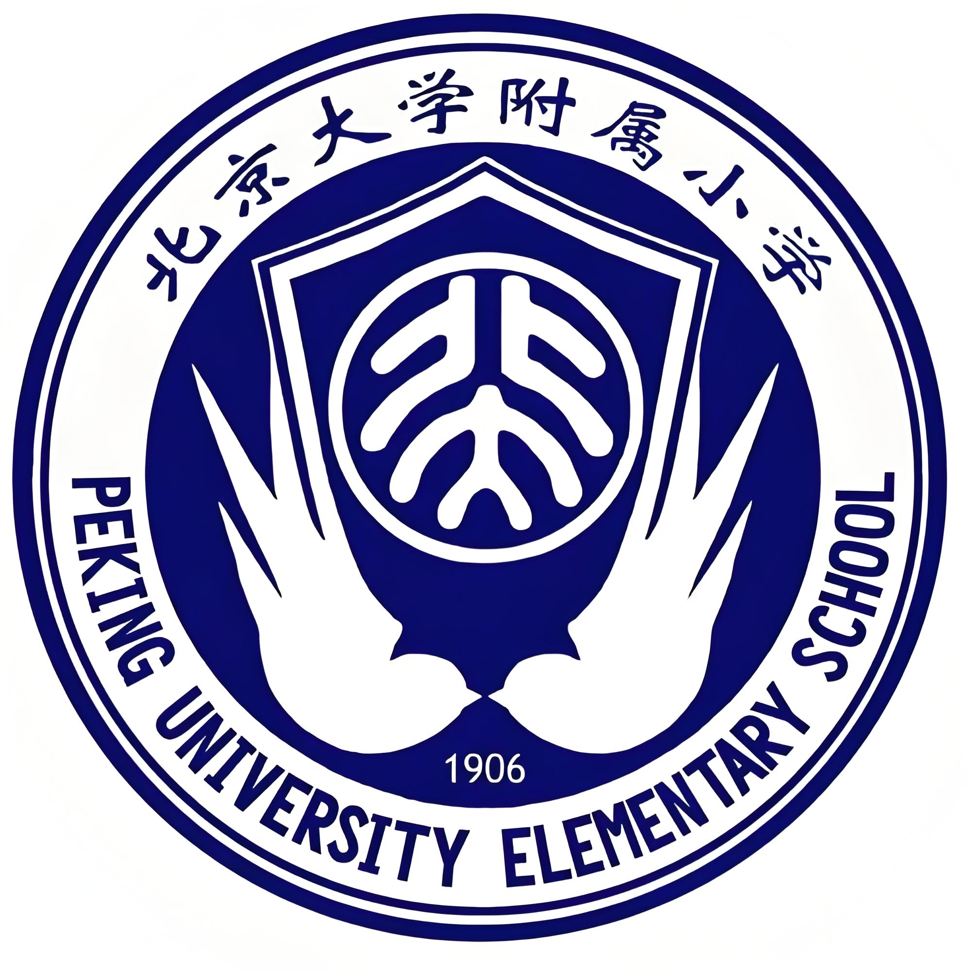 北京大学附属小学
