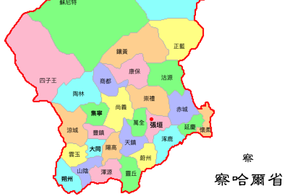 察哈尔省