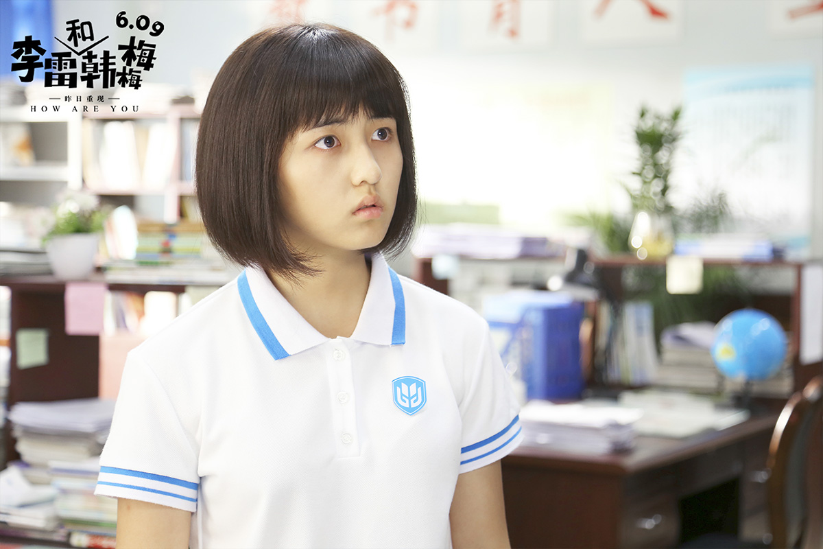李雷和韩梅梅
