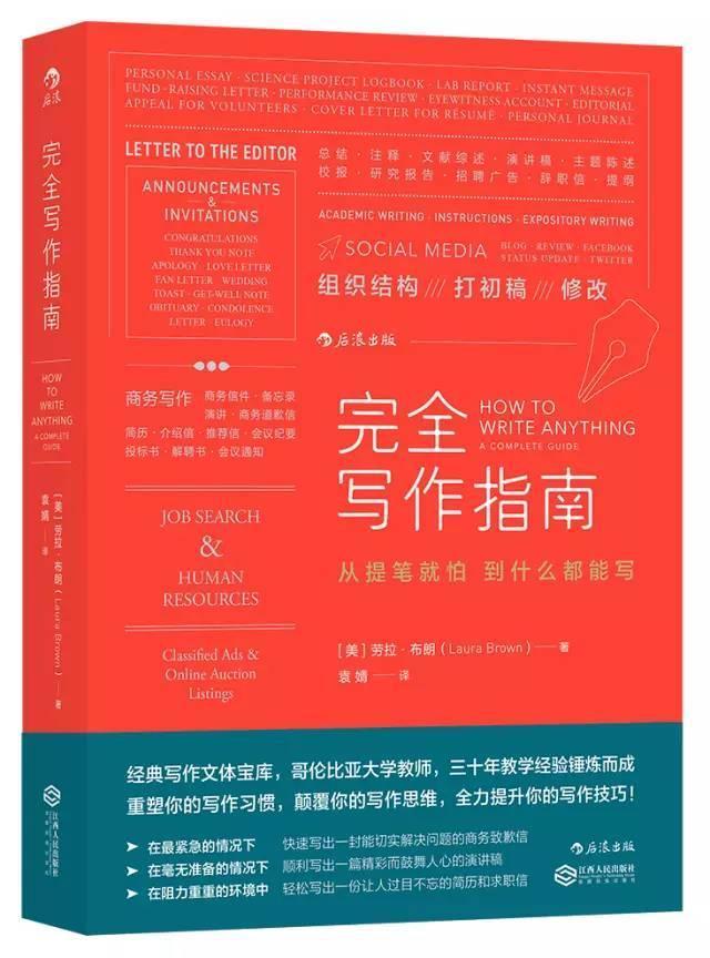 年度私藏书单：2020年成为写作达人，只需要这6本书_百科TA说