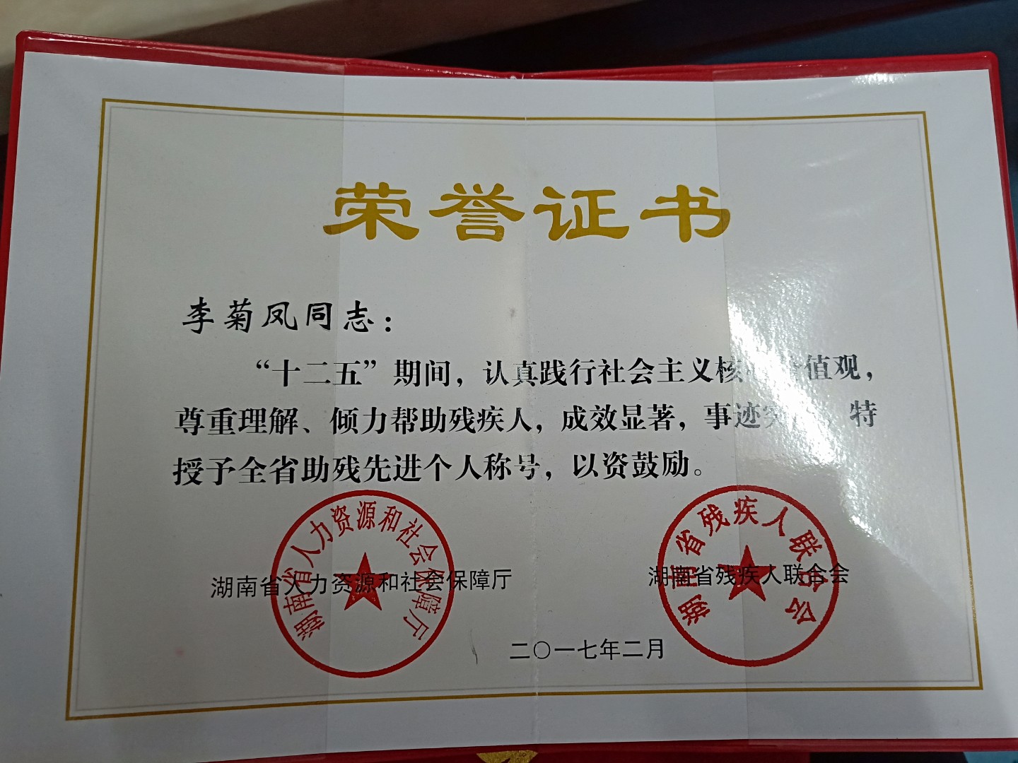 耒阳市五里牌街道启智特殊少年儿童康复学校