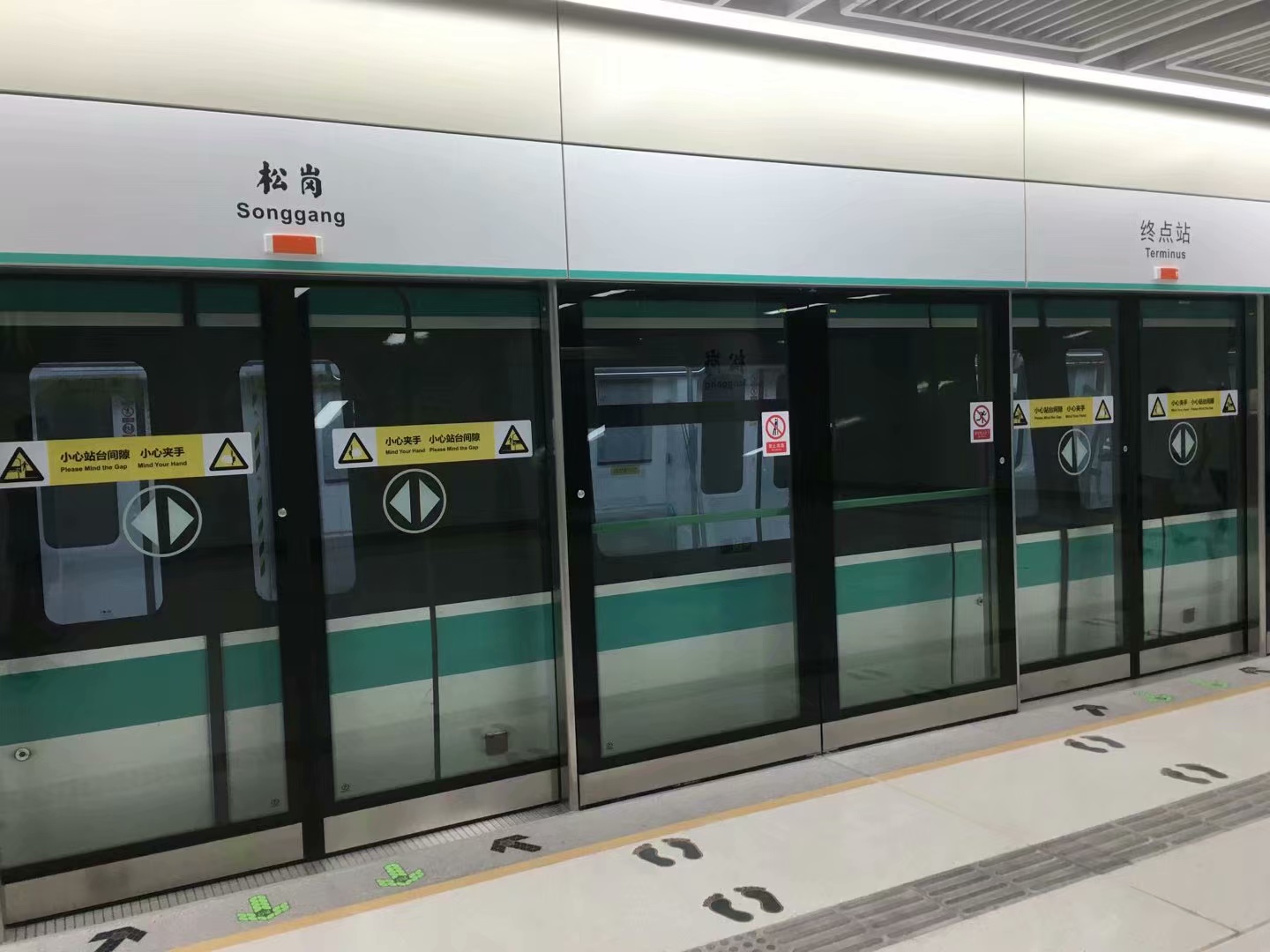 松岗地铁站