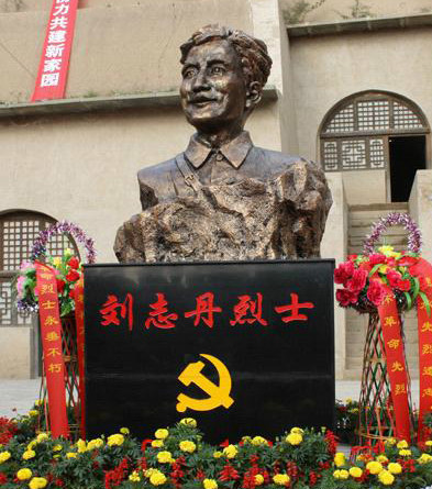 刘志丹（中国工农红军高级将领）_百度百科