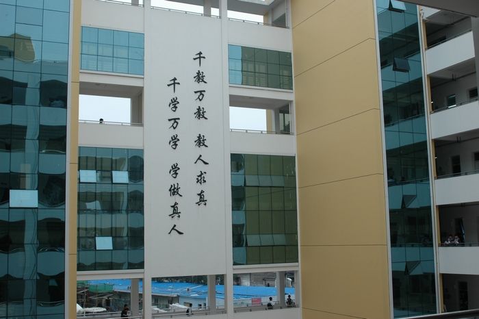  p>温州市鹿城区实验中学创办于1964年,坚定地走过了近50年的风雨历程