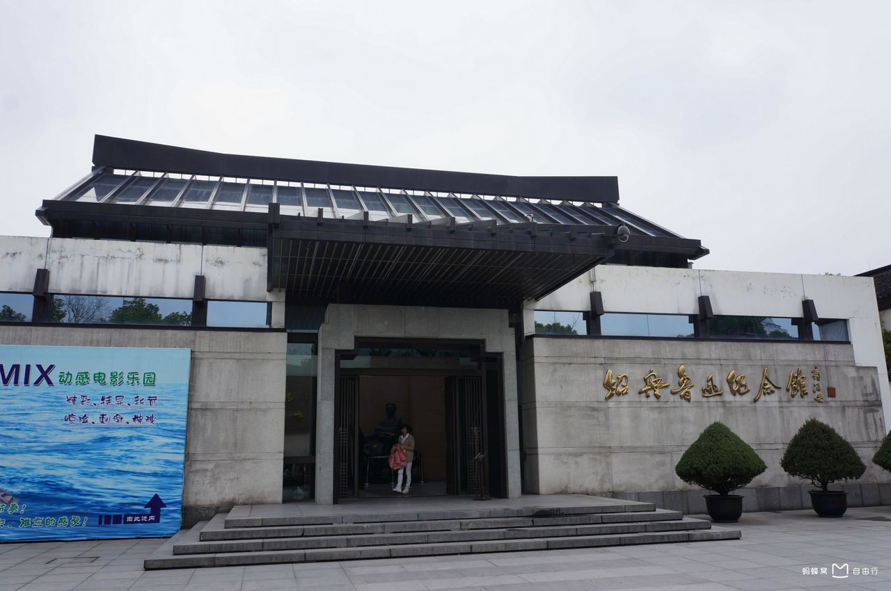  p>上海鲁迅纪念馆是新中国建立后第一个人物性 a target="_blank"