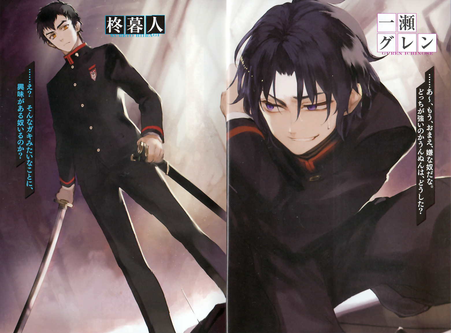 一濑红莲,破灭的16岁》(终わりのセラフ 一瀬グレン,16rの破灭)是 a