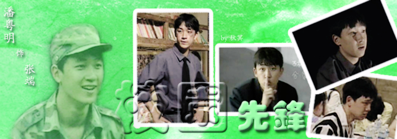 潘粤明