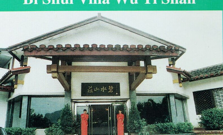 北京碧海山庄