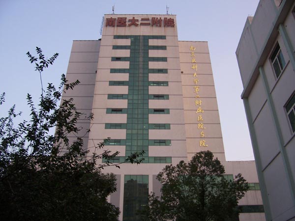 南京医大二附院