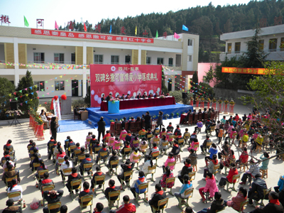 双碑小学
