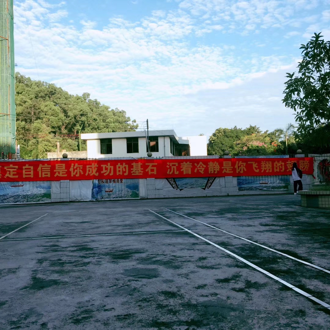  p data-id="gnbt0f1blj">肇庆市高要区第一中学,原名高要县华侨中学