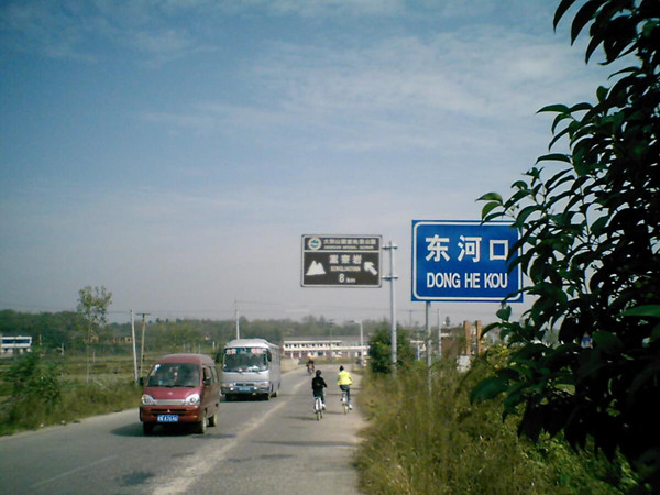  p data-id="gnyz589m3i">东河口镇,隶属于安徽省六安市金安区,地处 a