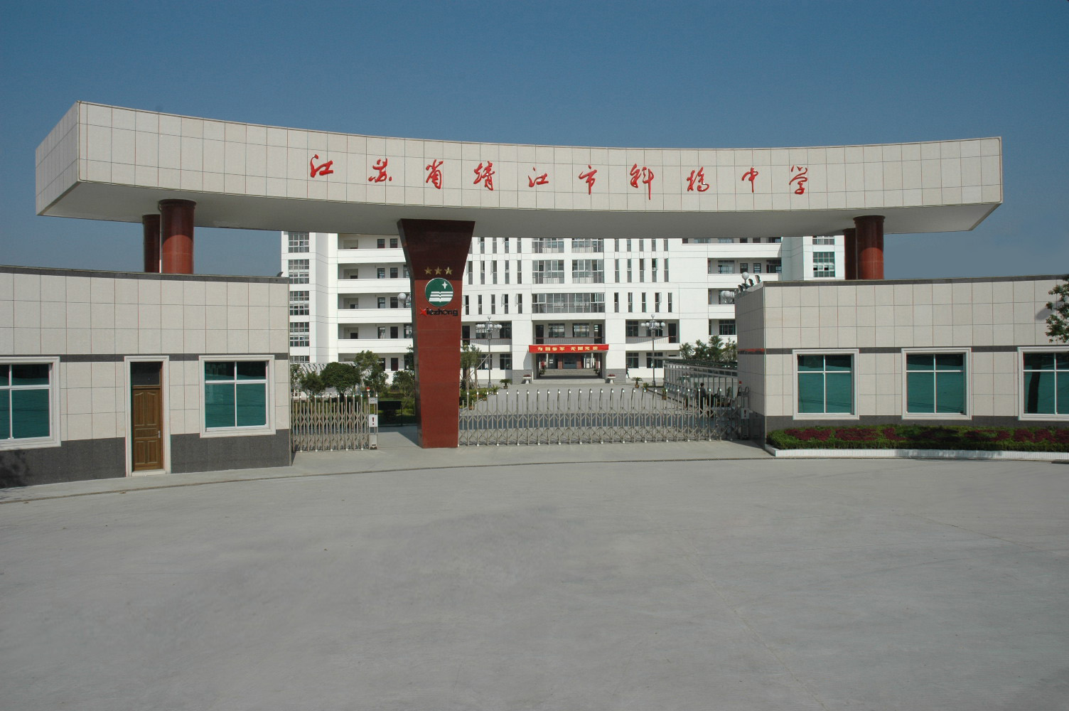 江苏靖江斜桥中学