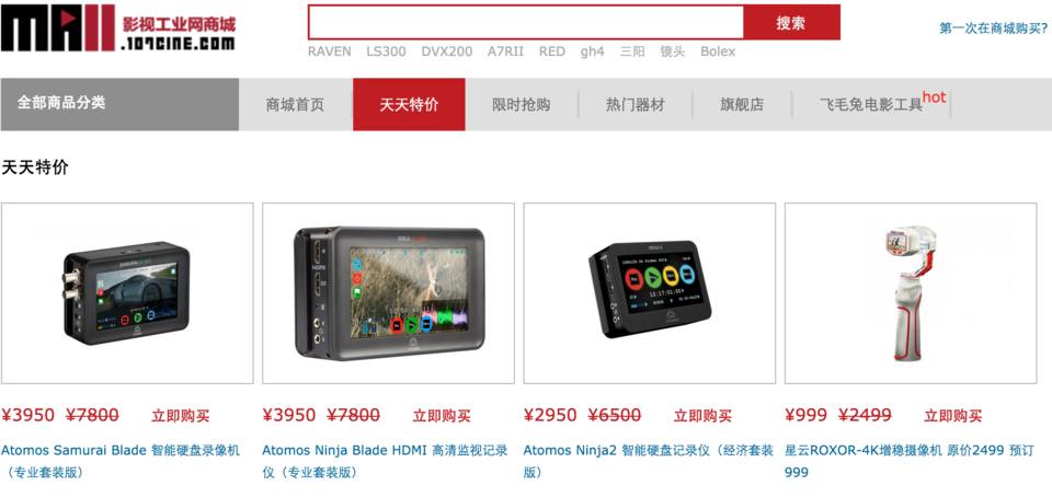 3款Atomos 高清记录仪_百科TA说