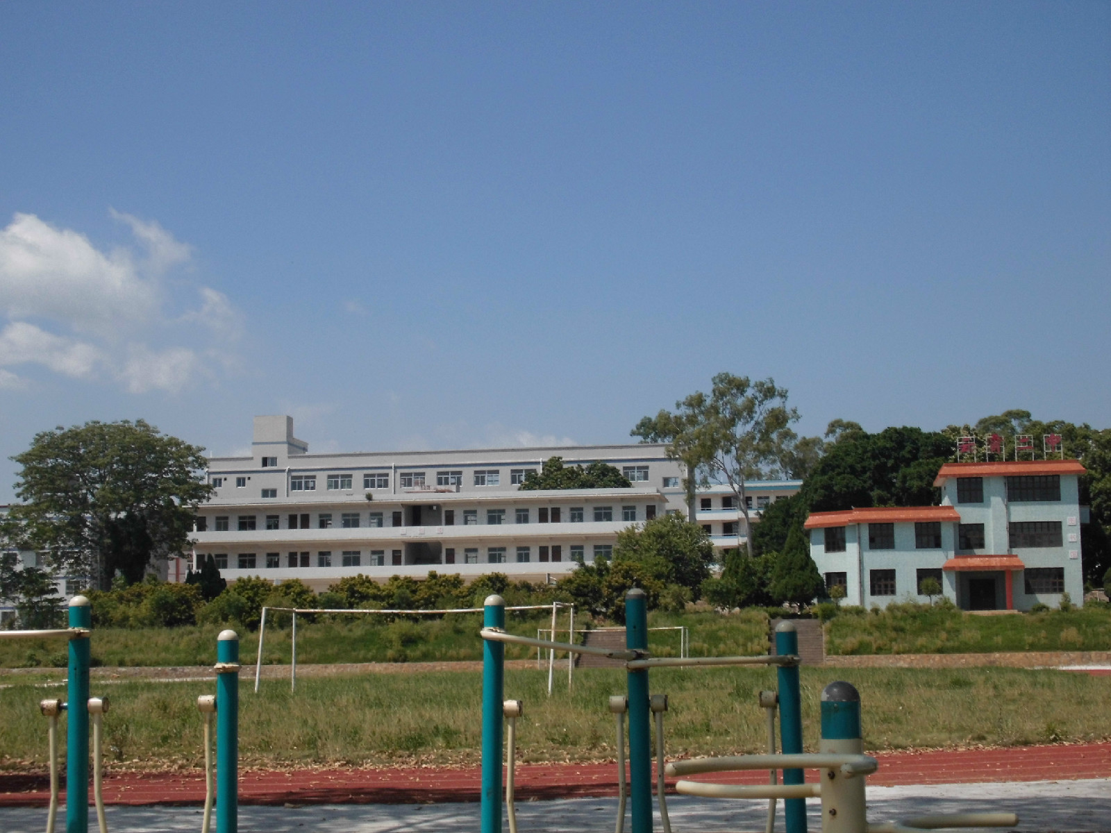 云霄县第二中学