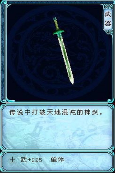  p data-id="gnwmqqc7sb">星辰剑是国产游戏《仙剑奇侠传》系列中的