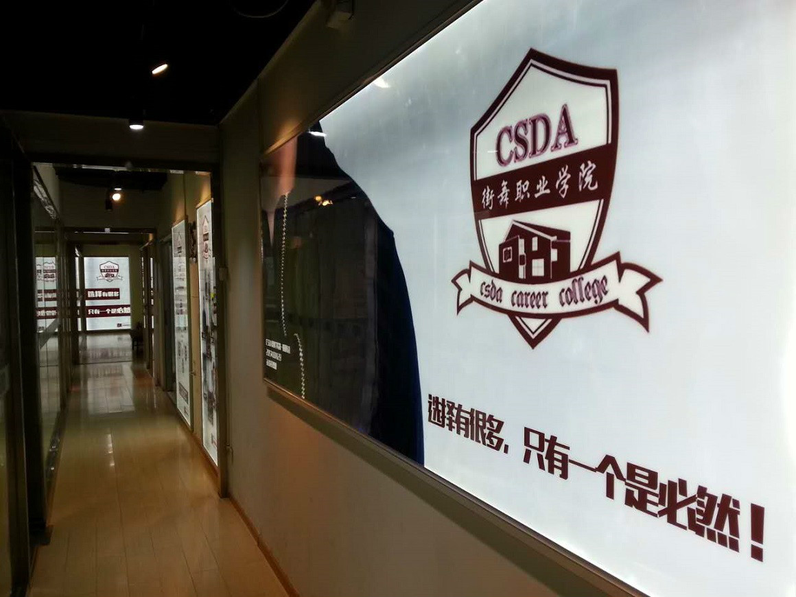  p>&nbsp;全国街舞执行委员会(csda)由国家体育总局体操运动管理