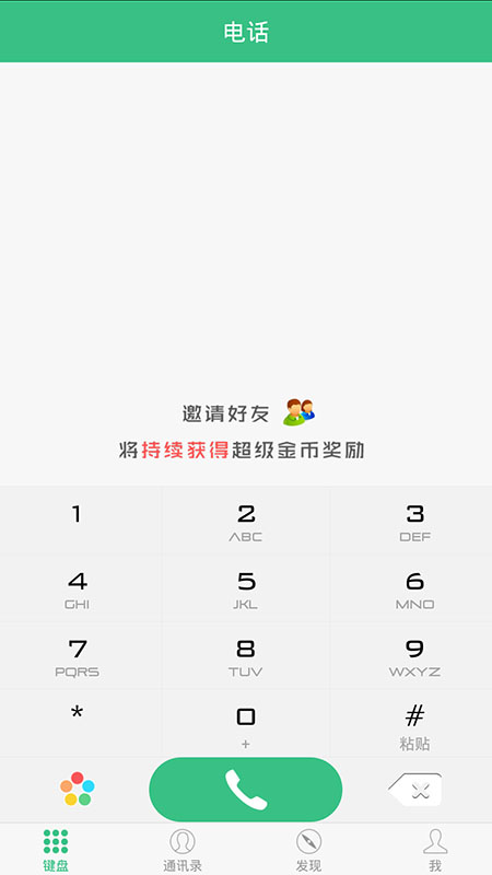 显号的网络电话怎么打的出来呢