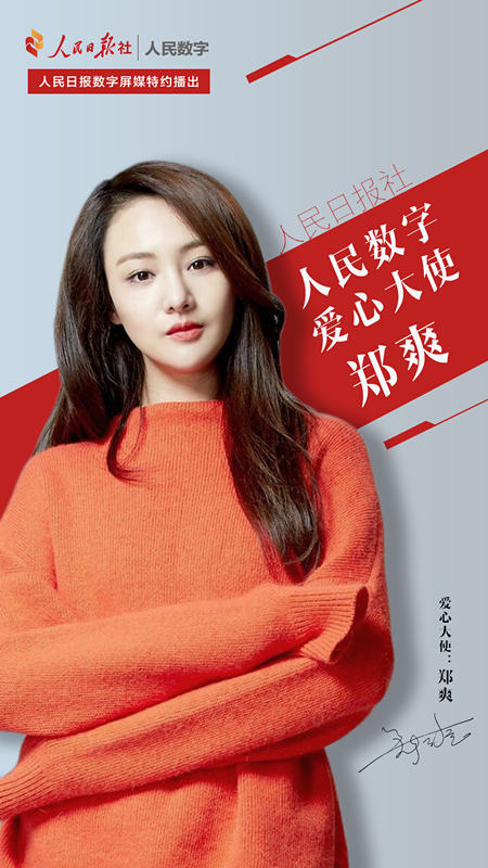 郑爽(演员小郑爽)