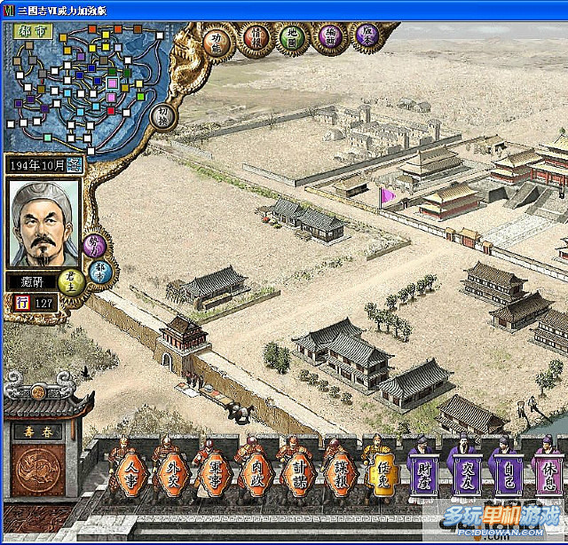  p>三国志7是日本 a target="_blank" href="/item/光荣公司/1428396"