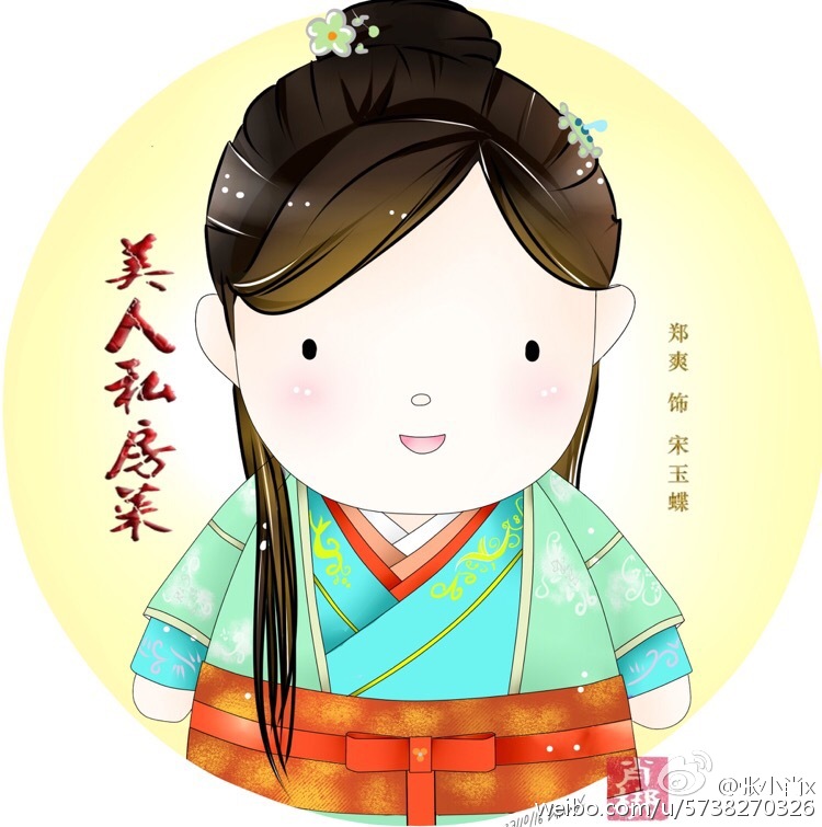 郑爽(演员小郑爽)