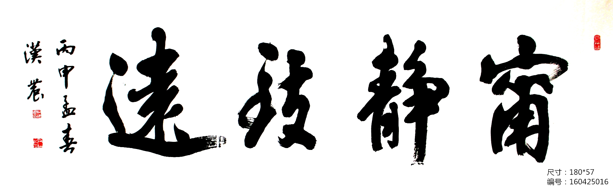 郑汉农