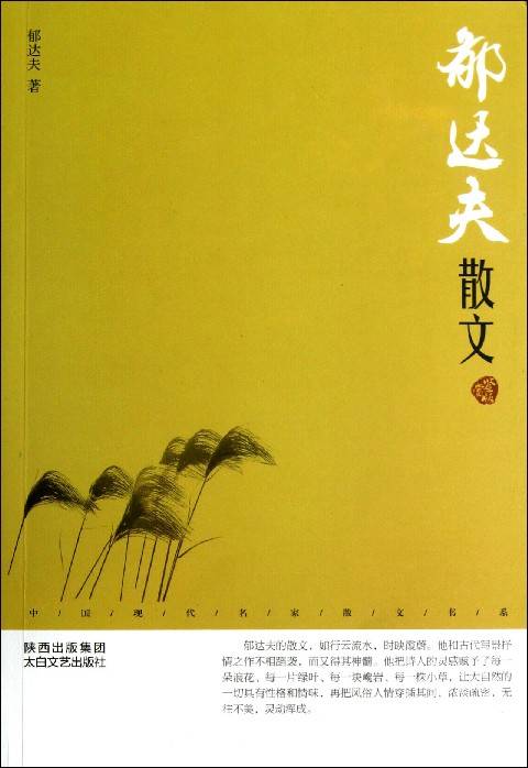 散文的欣赏与写作_百度百科