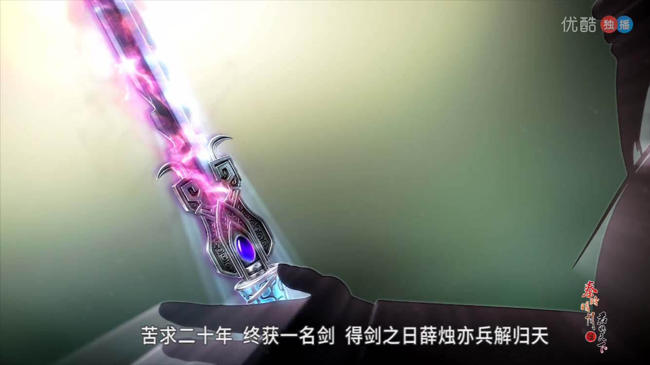 秋骊剑