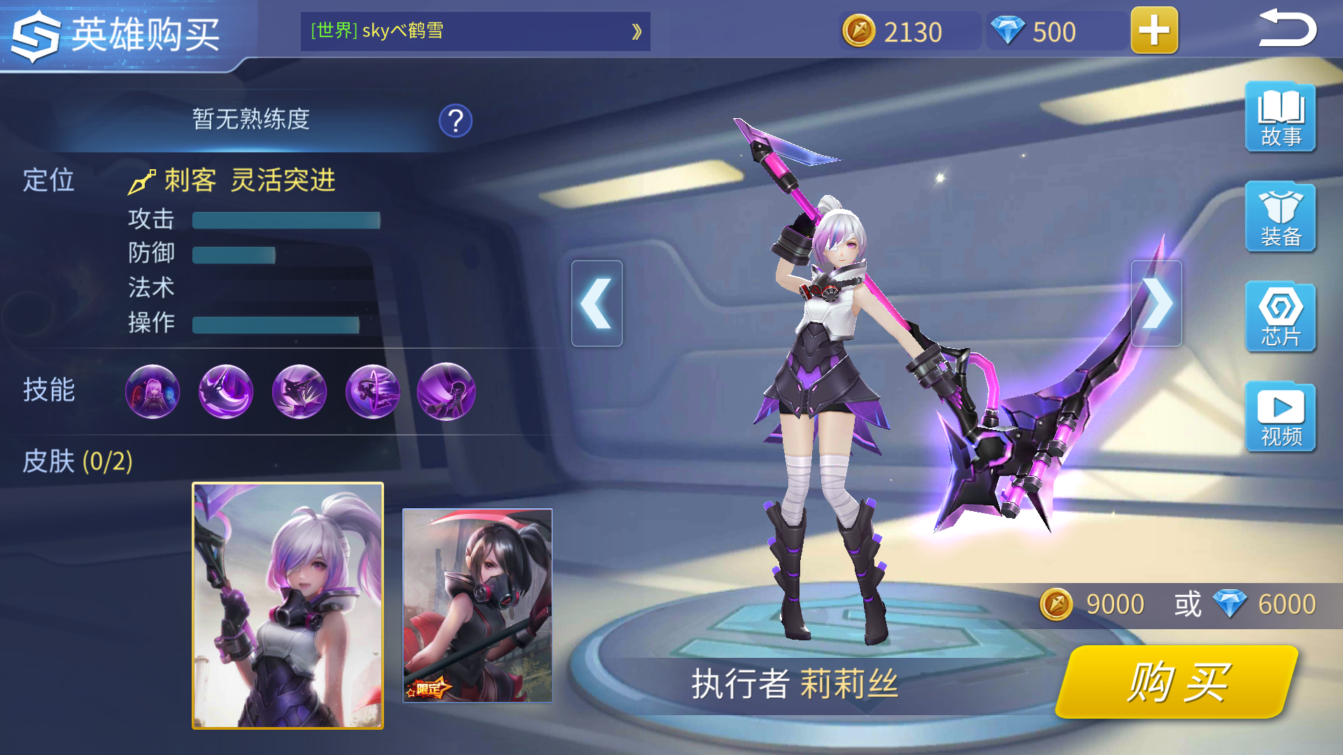 p>莉莉丝是moba手游《时空召唤》中的一个刺客类英雄角色.