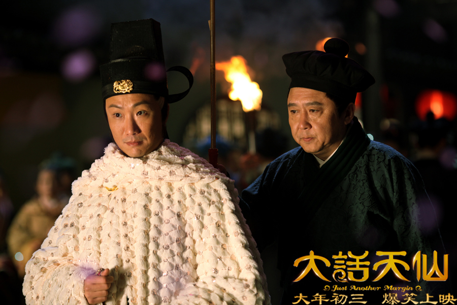  p data-id="gnz014pqe7">《大话天仙》影片由香港导演 a target="