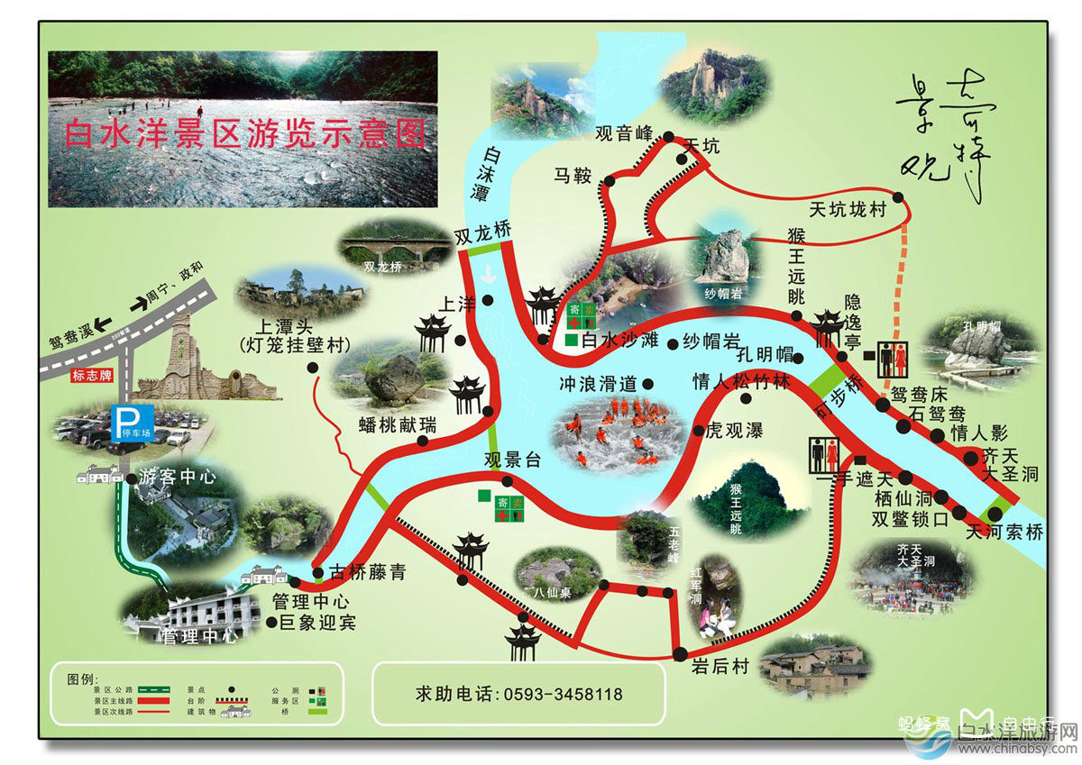 宁德市白水洋-鸳鸯溪旅游区