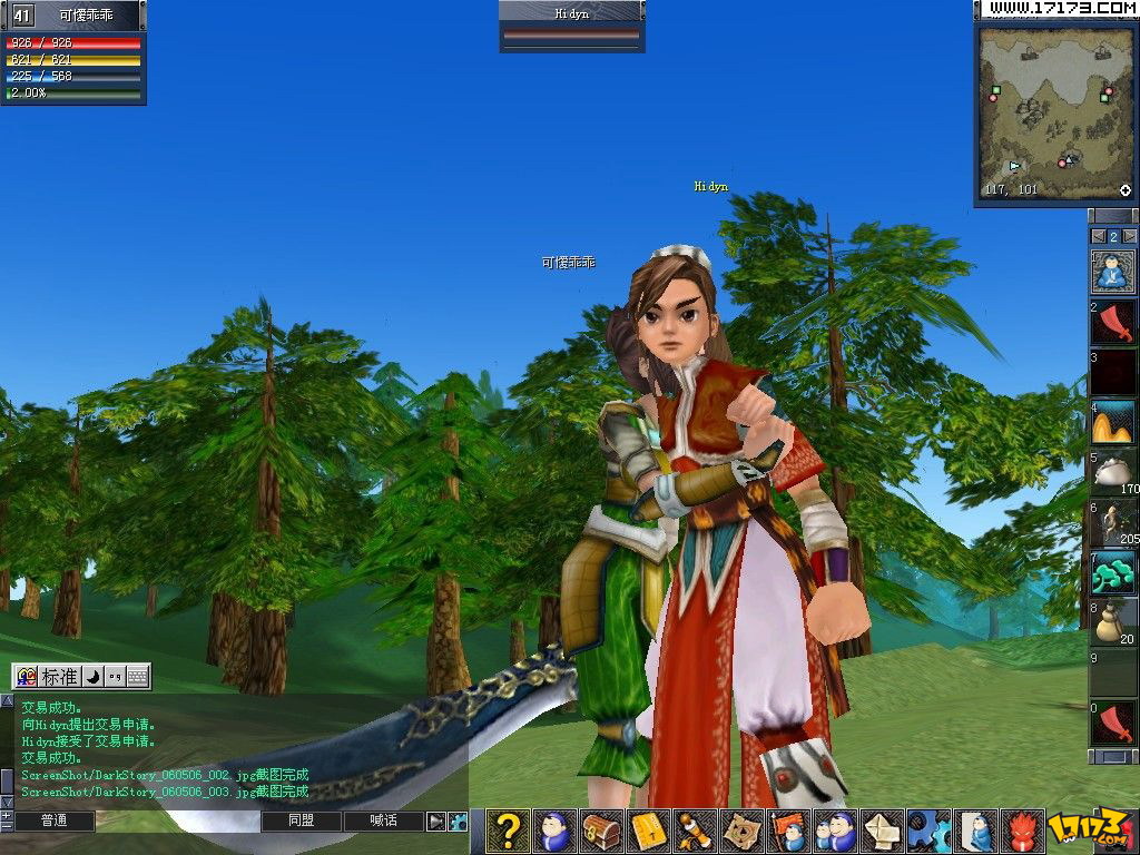  p>《墨香online》是《墨香》的"泰坦复苏"版,由韩国eya interactive