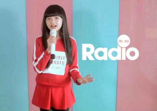 radio（王巧翻唱歌曲）_百度百科