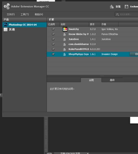 Extension Manager_百度百科