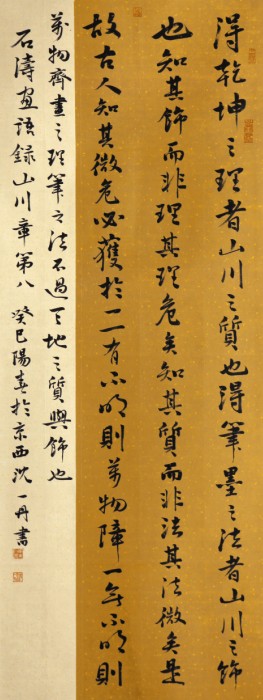 沈一丹