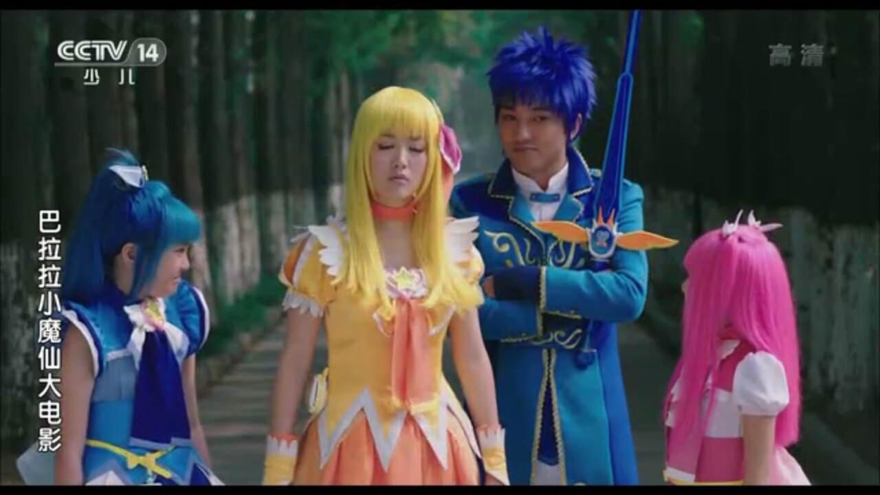 巴啦啦小魔仙大电影星之钥匙