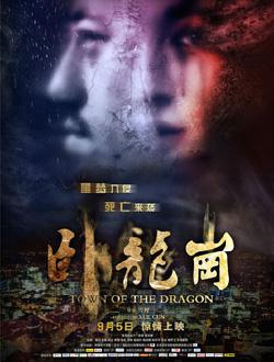 卧龙岗