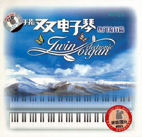 金手指双电子琴怀旧篇(cd)