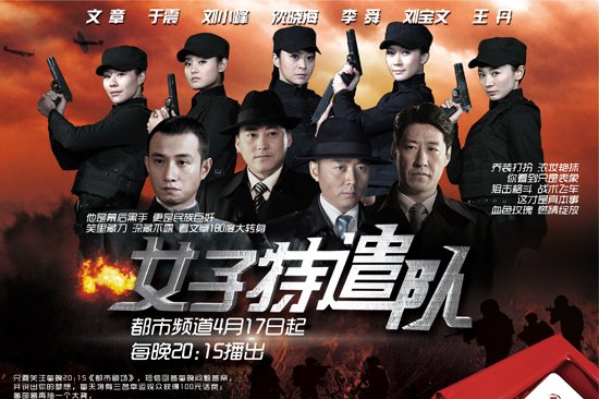 血色玫瑰之女子特遣队