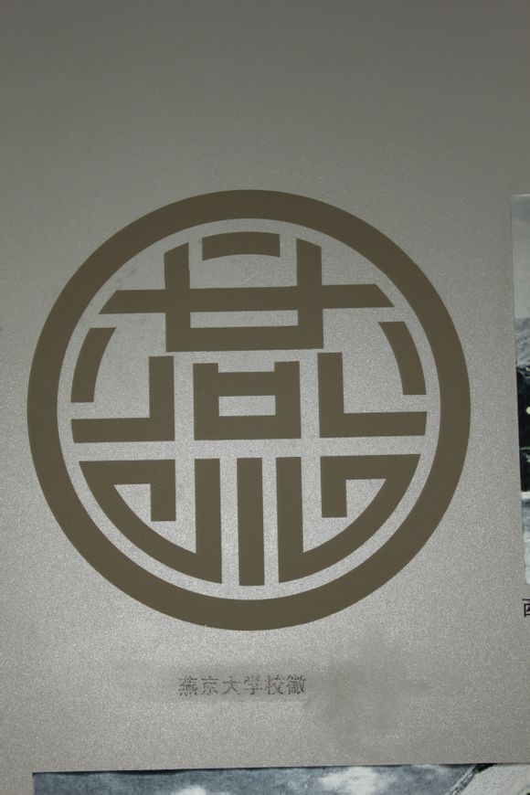  p>燕京大学(yenching university)是20世纪初由四所美国及英国基督教