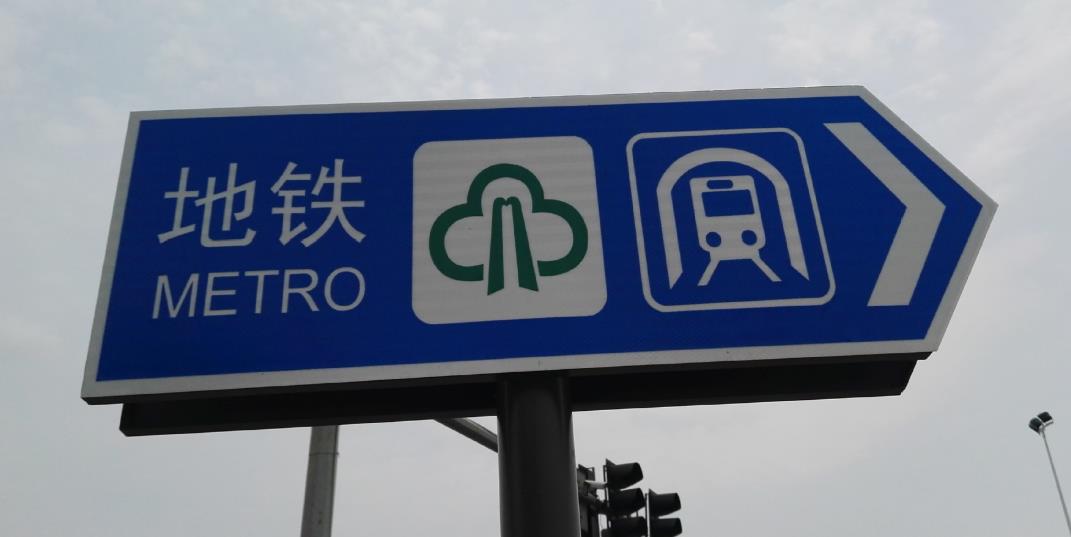  p>福州地铁(fuzhou metro)是服务于中国福建省 a target="_blank"