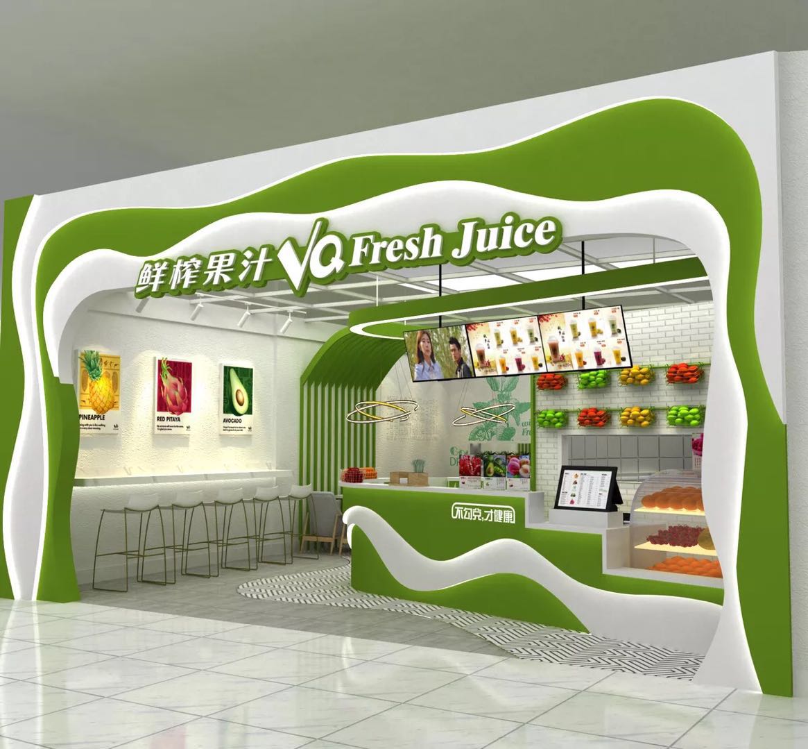 vq鲜榨果汁