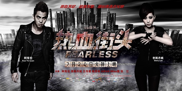  p>电影《热血街头》是一部由80后导演 a href="#" data-lemmaid="