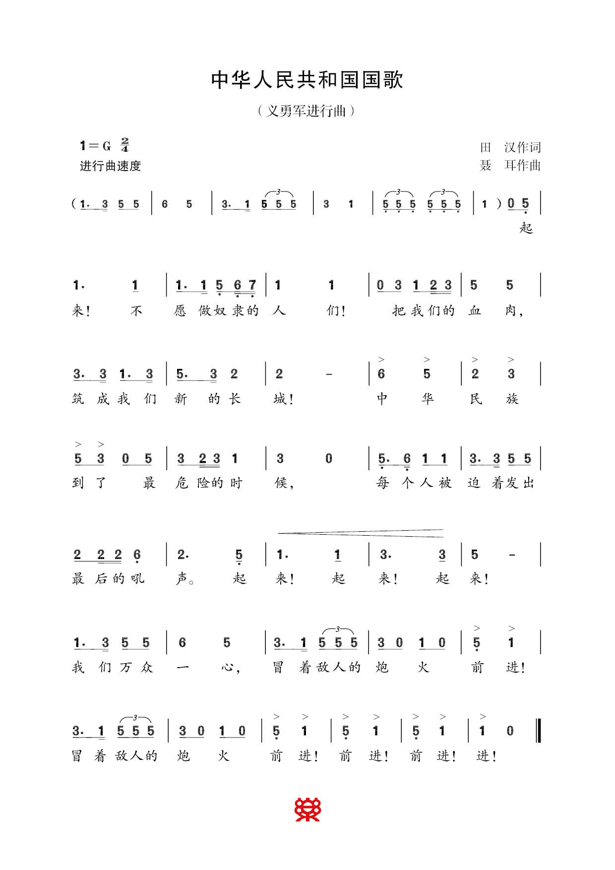 爱国歌曲(爱国歌曲推荐)