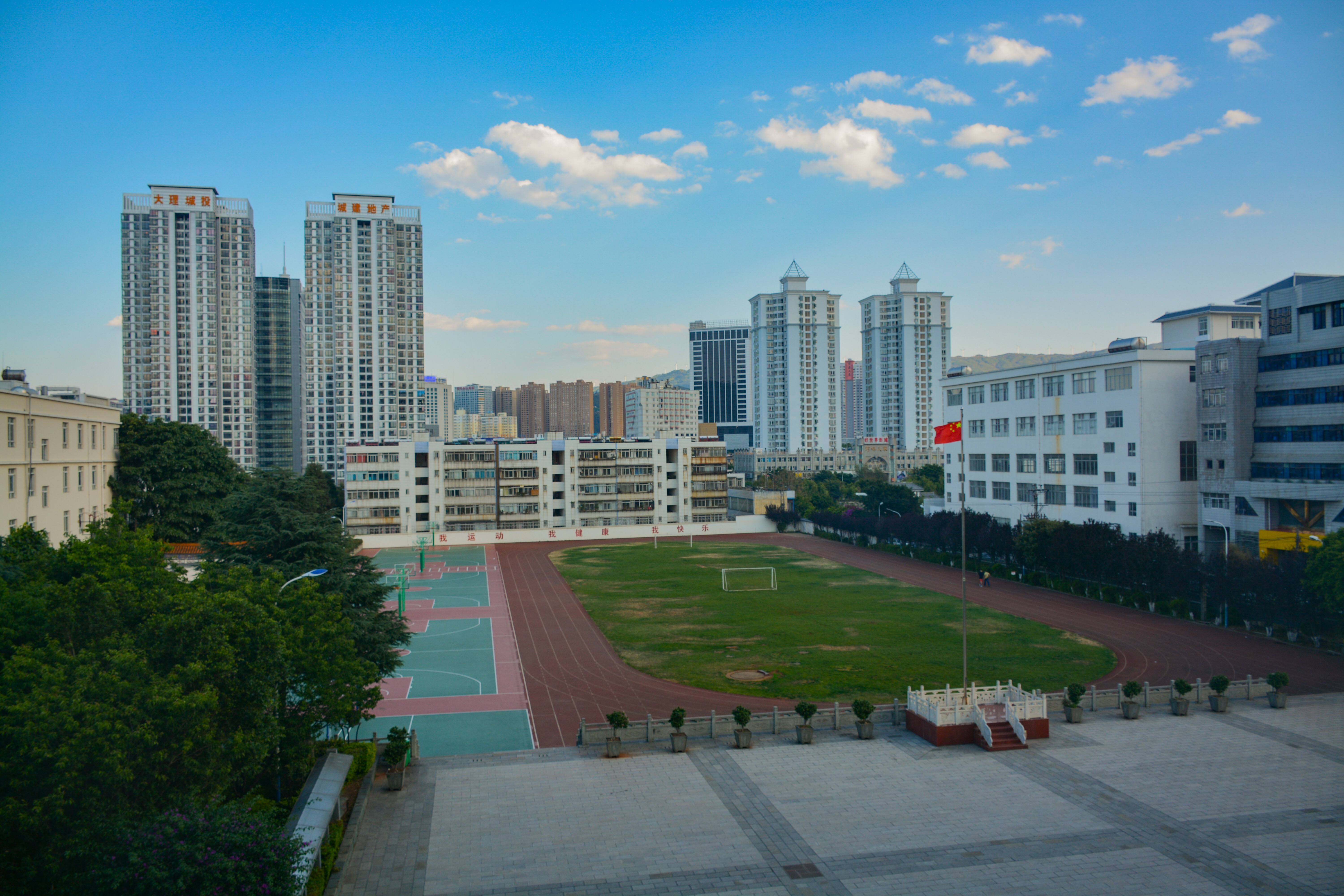 大理州民族中学