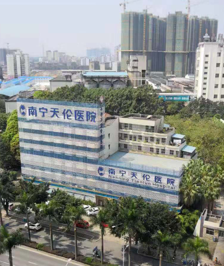 南宁天伦医院