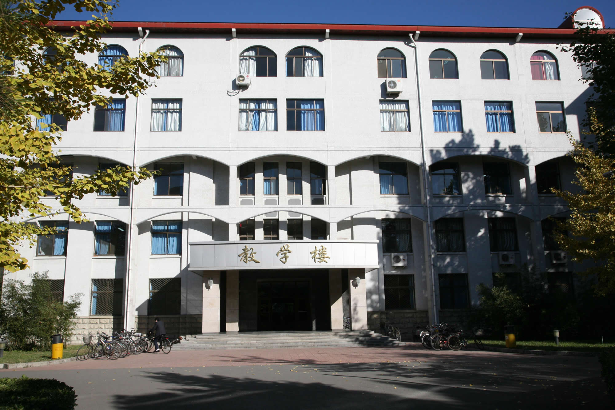 中国劳动关系学院