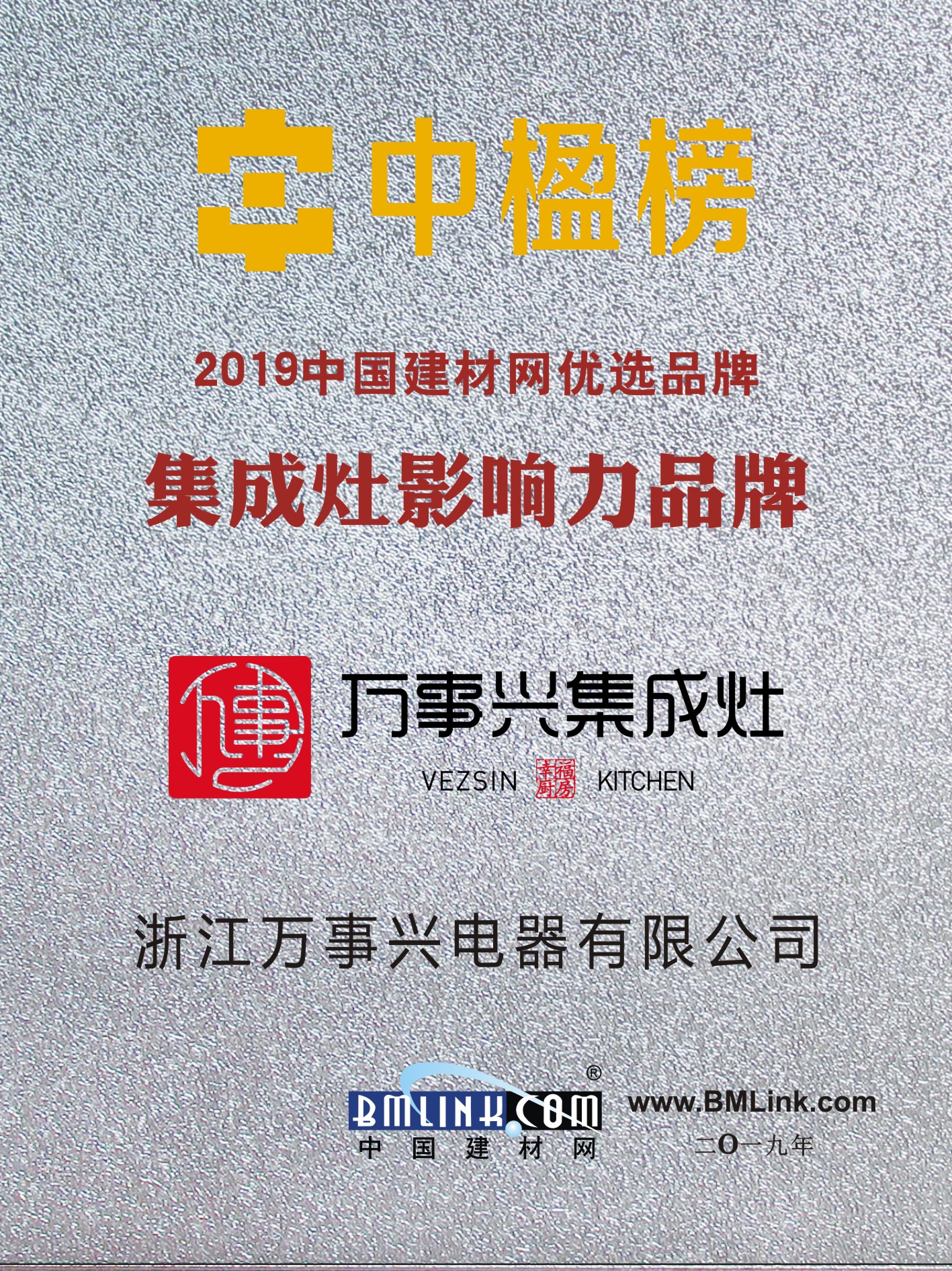  p> a target="_blank" href="/item/浙江万事兴电器有限公司